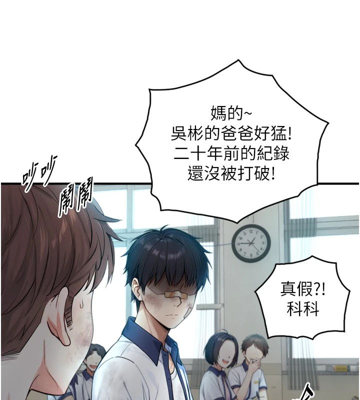 与生巨来第1~2话-有其父必有其子