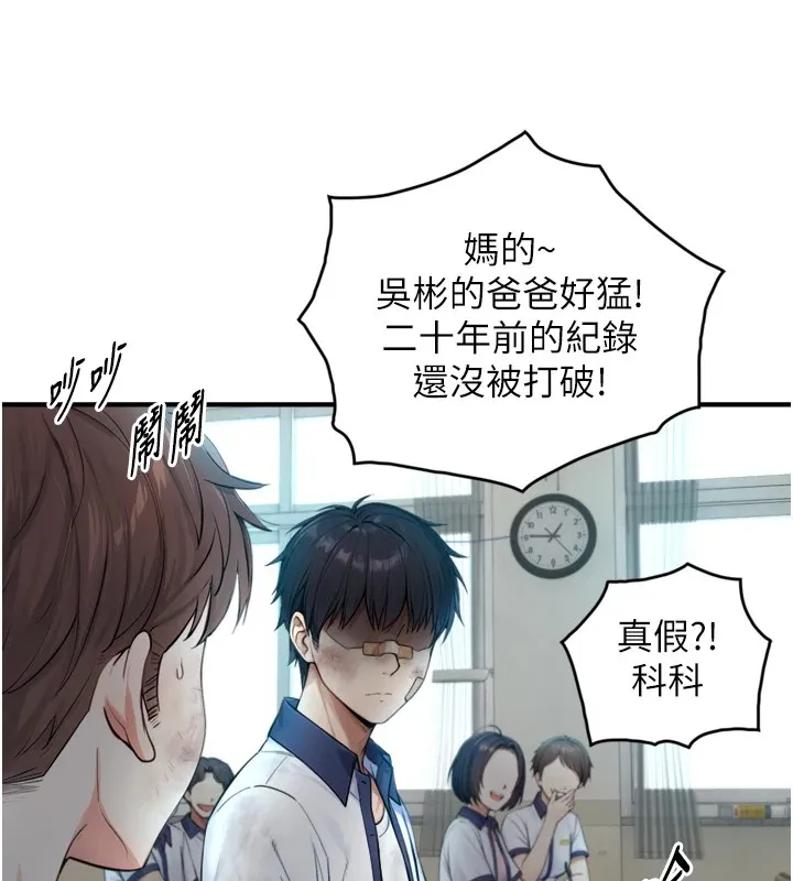 與生巨來第1~2話-有其父必有其子
