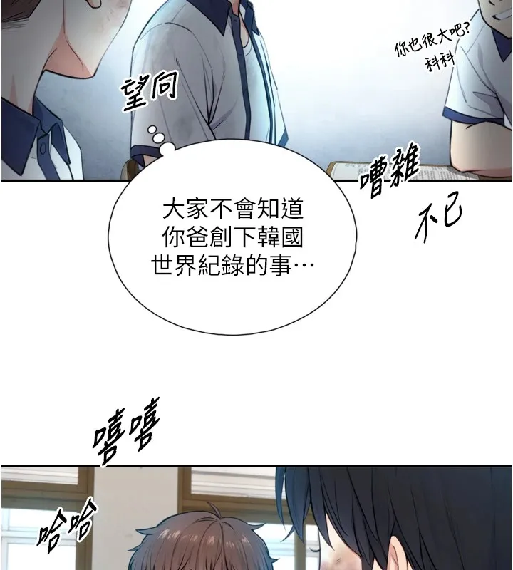 與生巨來第1~2話-有其父必有其子