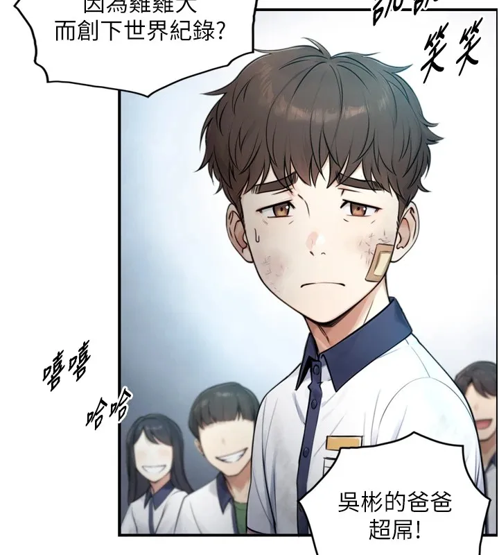 與生巨來第1~2話-有其父必有其子