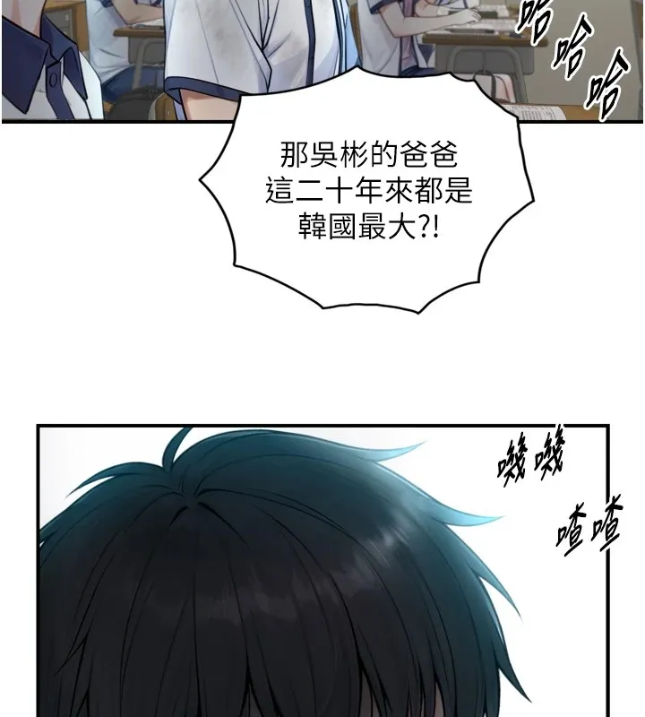 與生巨來第1~2話-有其父必有其子