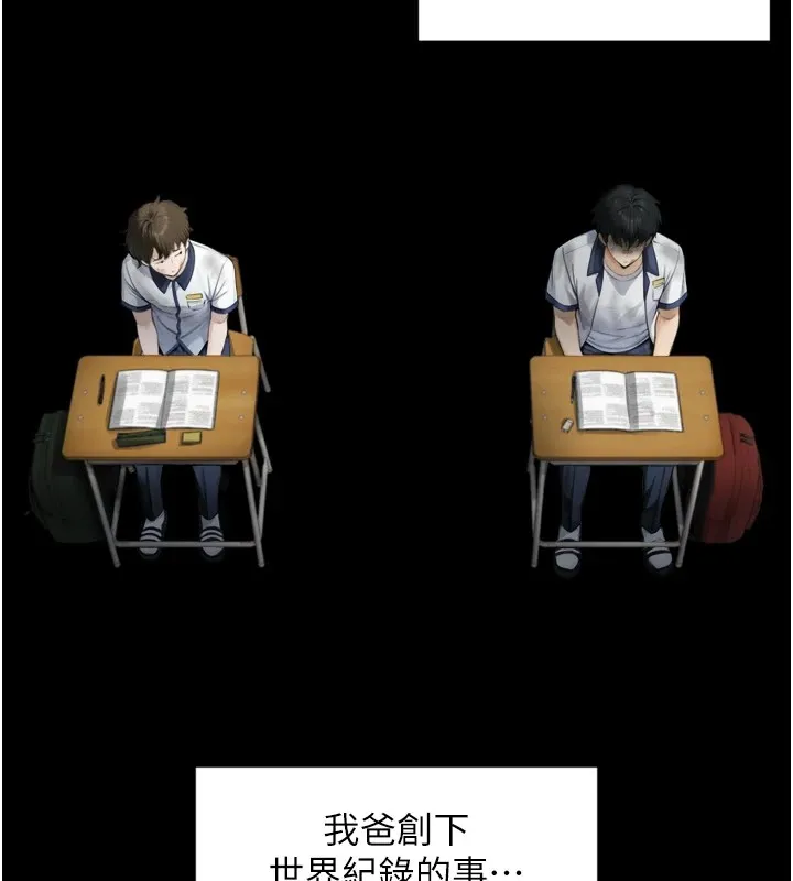 與生巨來第1~2話-有其父必有其子
