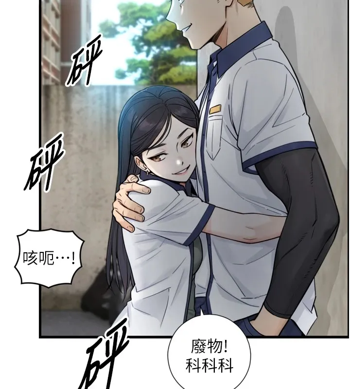 與生巨來第1~2話-有其父必有其子