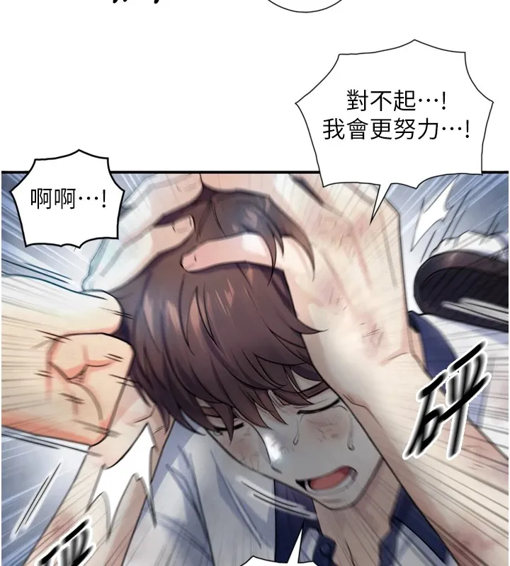 與生巨來第1~2話-有其父必有其子