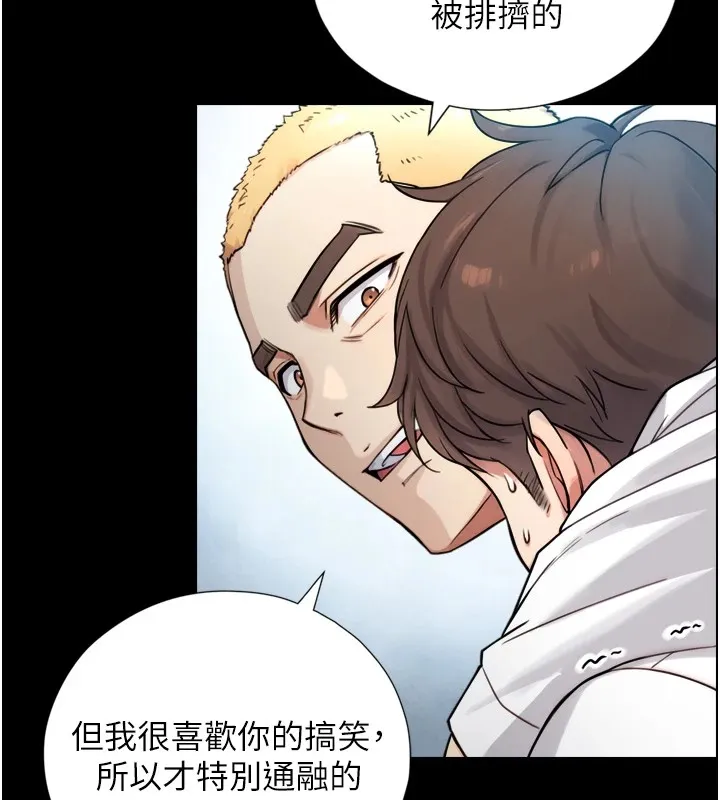 與生巨來第1~2話-有其父必有其子