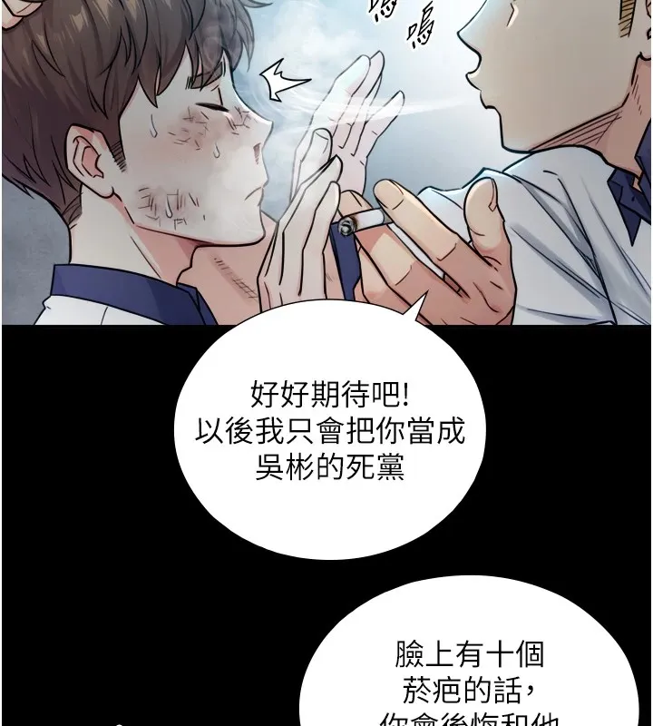 與生巨來第1~2話-有其父必有其子