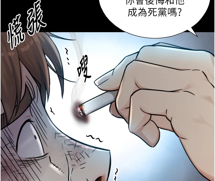 與生巨來第1~2話-有其父必有其子