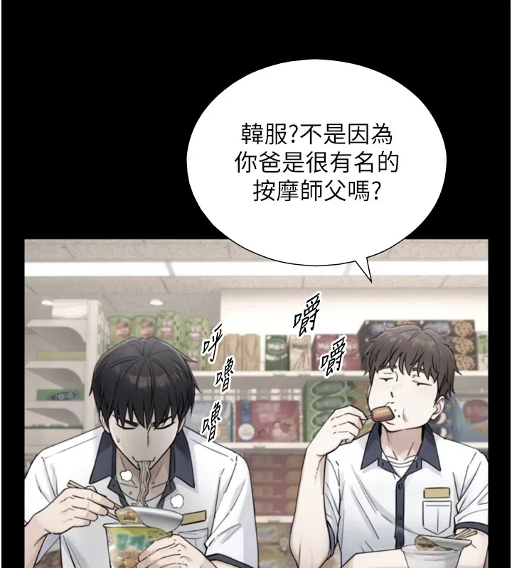 與生巨來第1~2話-有其父必有其子