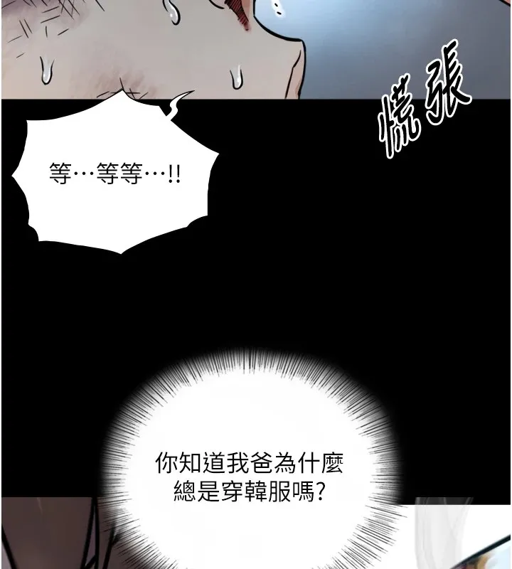 與生巨來第1~2話-有其父必有其子