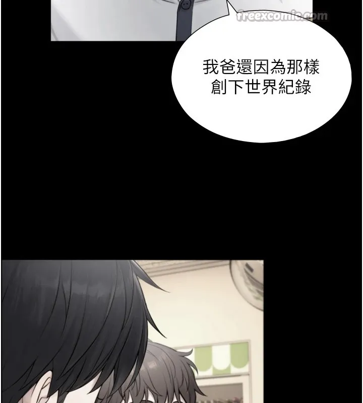 與生巨來第1~2話-有其父必有其子