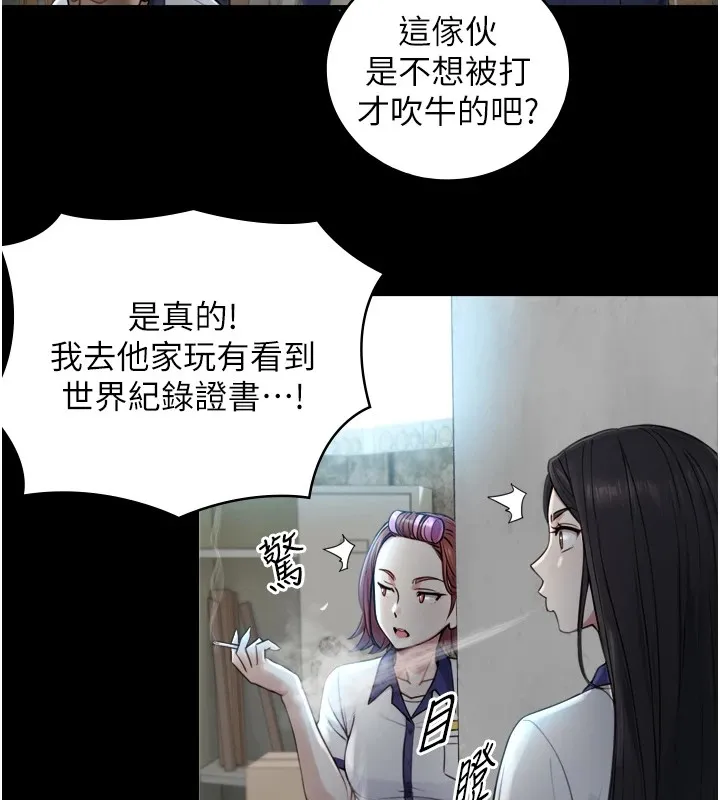 與生巨來第1~2話-有其父必有其子
