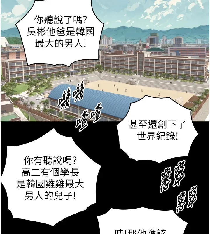 與生巨來第1~2話-有其父必有其子