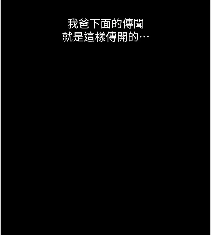 與生巨來第1~2話-有其父必有其子