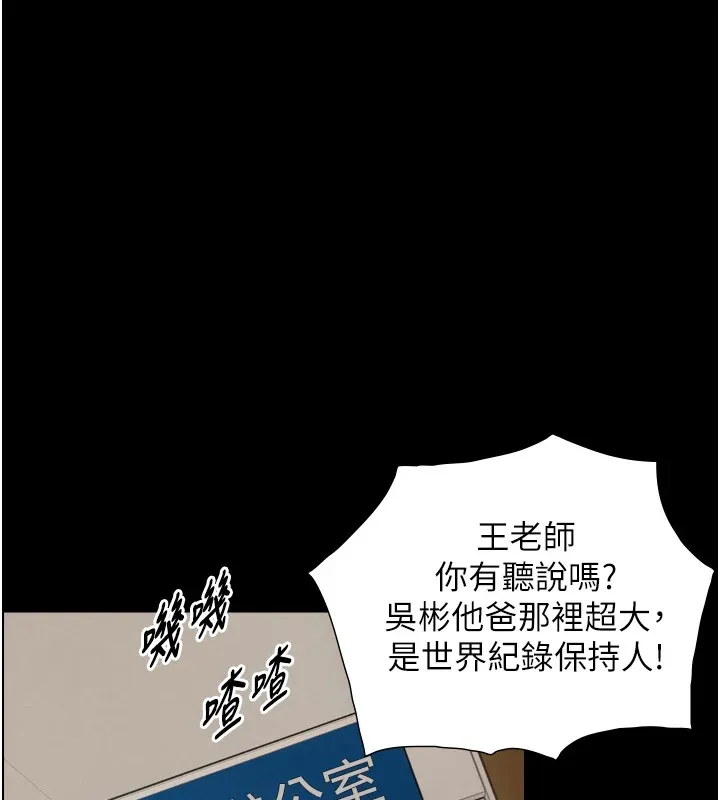 與生巨來第1~2話-有其父必有其子
