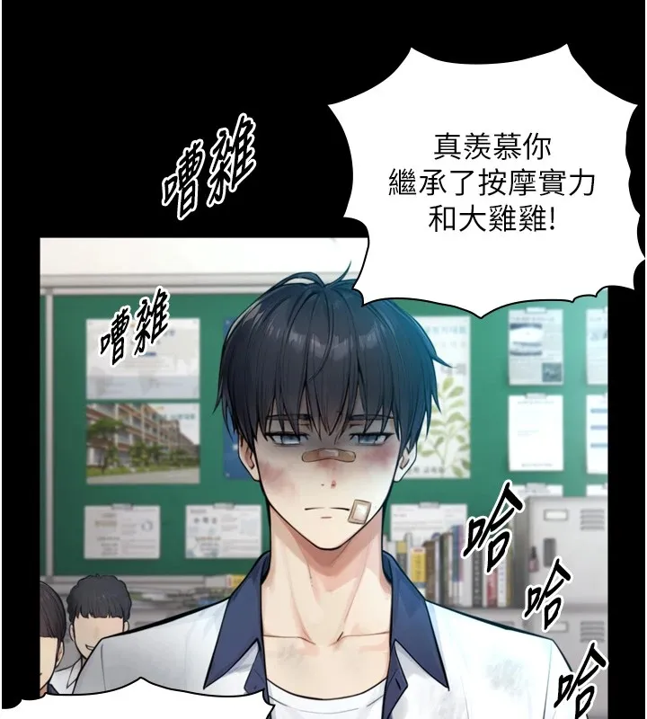 與生巨來第1~2話-有其父必有其子