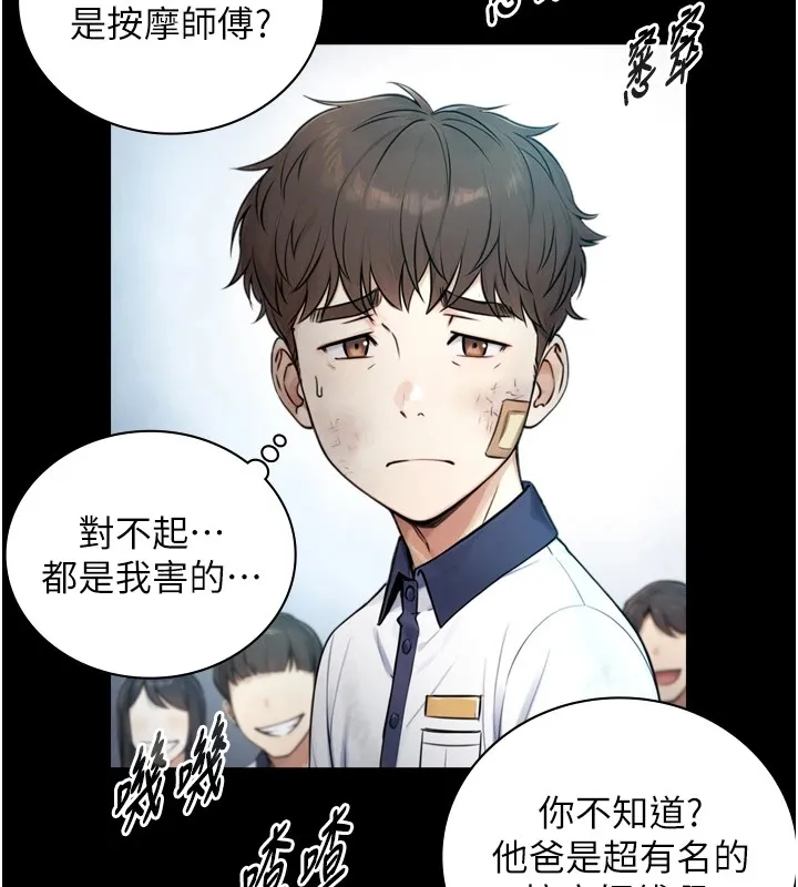 與生巨來第1~2話-有其父必有其子