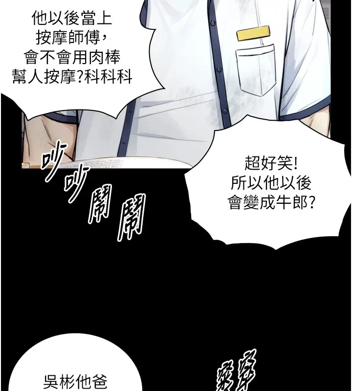 與生巨來第1~2話-有其父必有其子