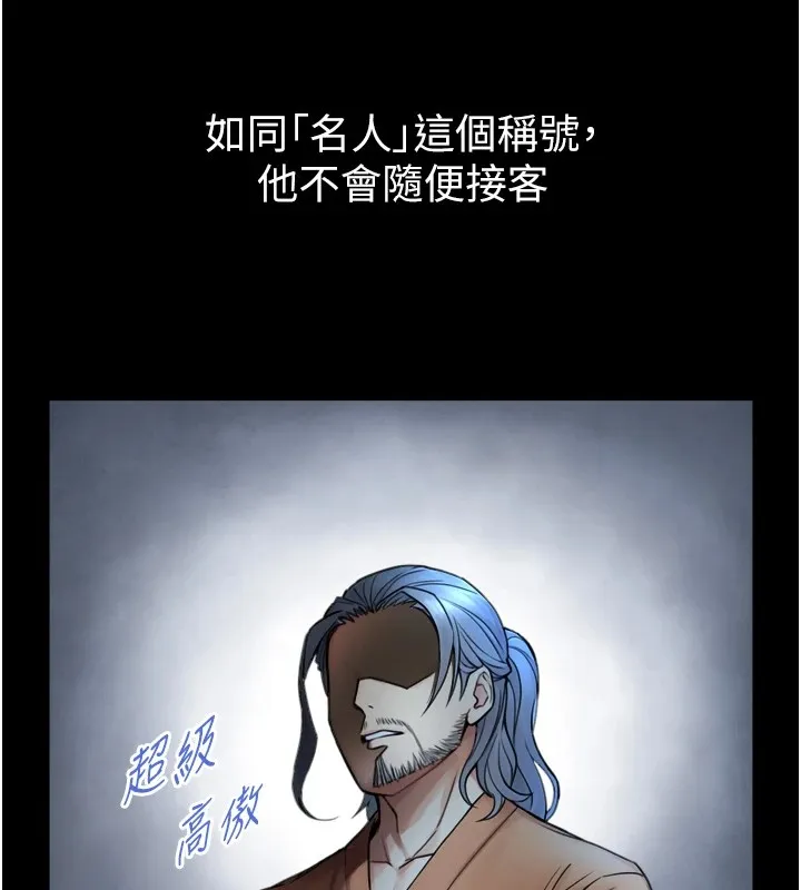 與生巨來第1~2話-有其父必有其子