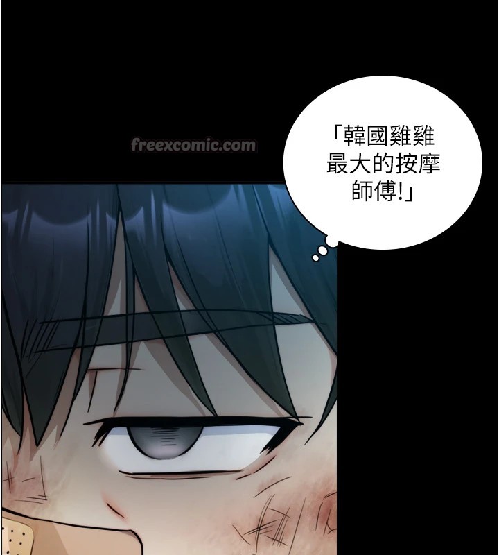 与生巨来第1~2话-有其父必有其子