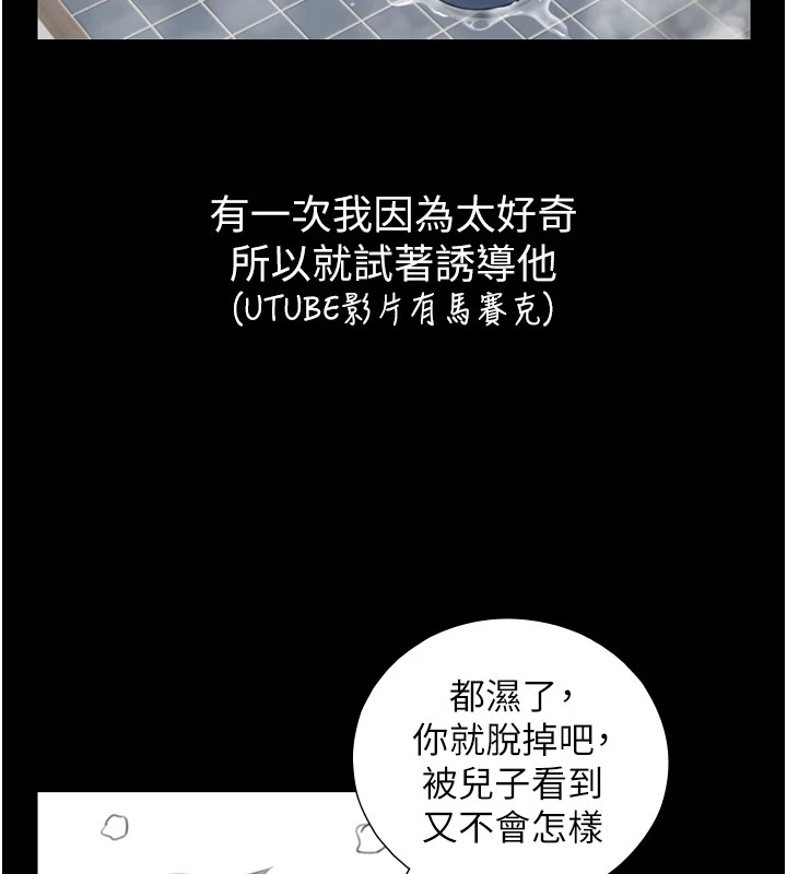 与生巨来第1~2话-有其父必有其子