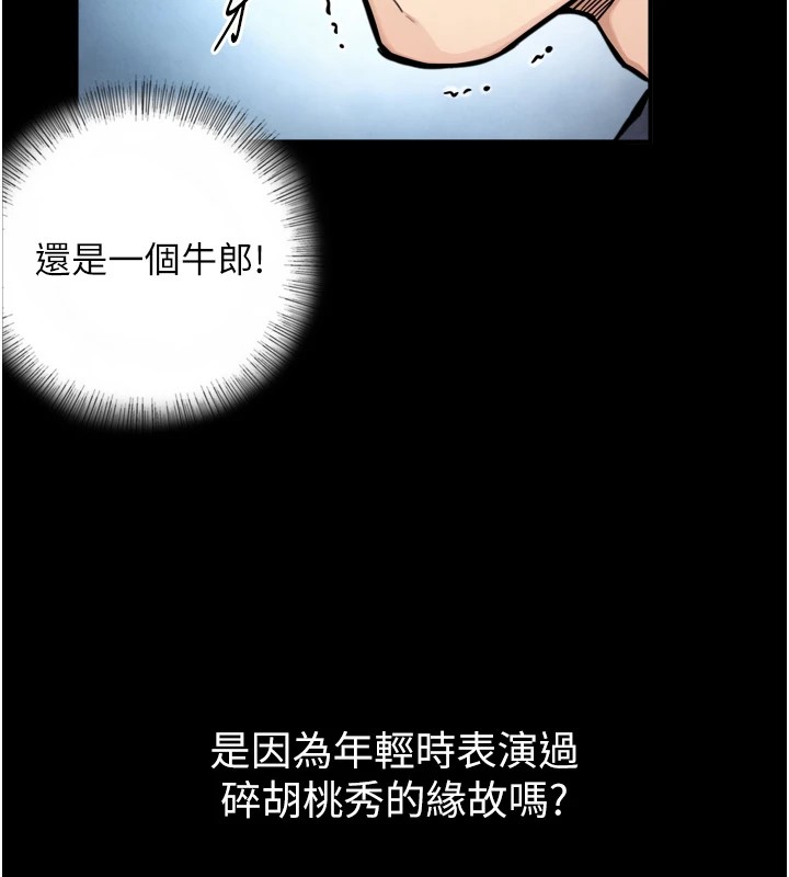 与生巨来第1~2话-有其父必有其子