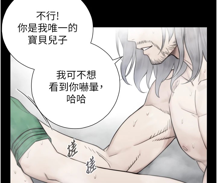 与生巨来第1~2话-有其父必有其子