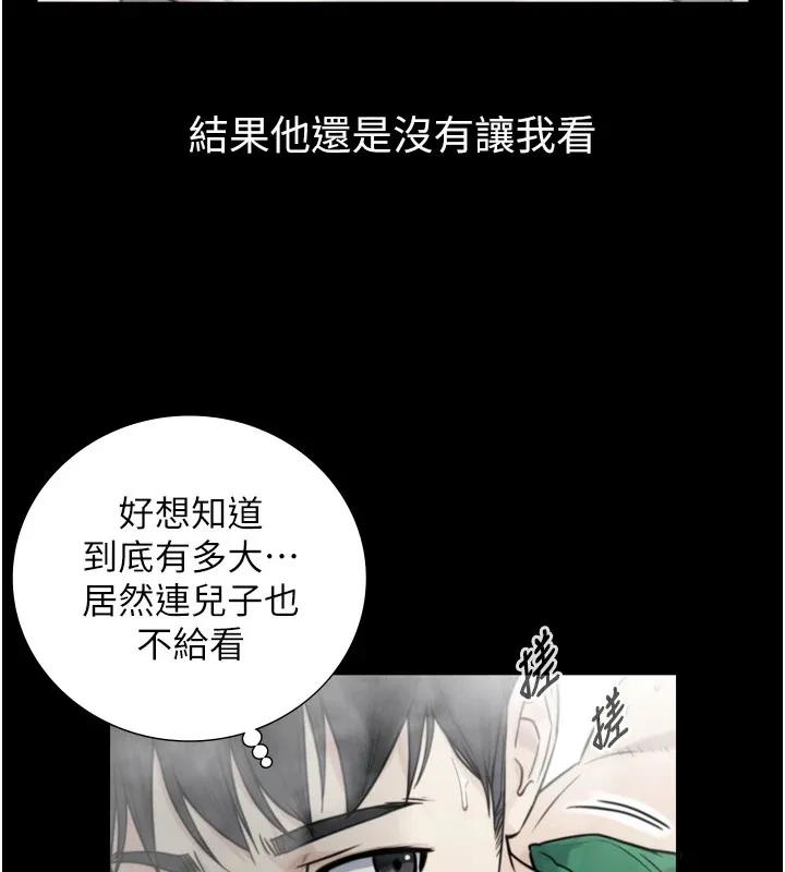 與生巨來第1~2話-有其父必有其子
