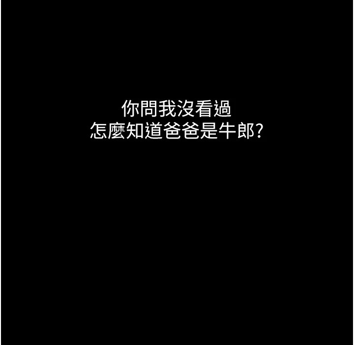 与生巨来第1~2话-有其父必有其子