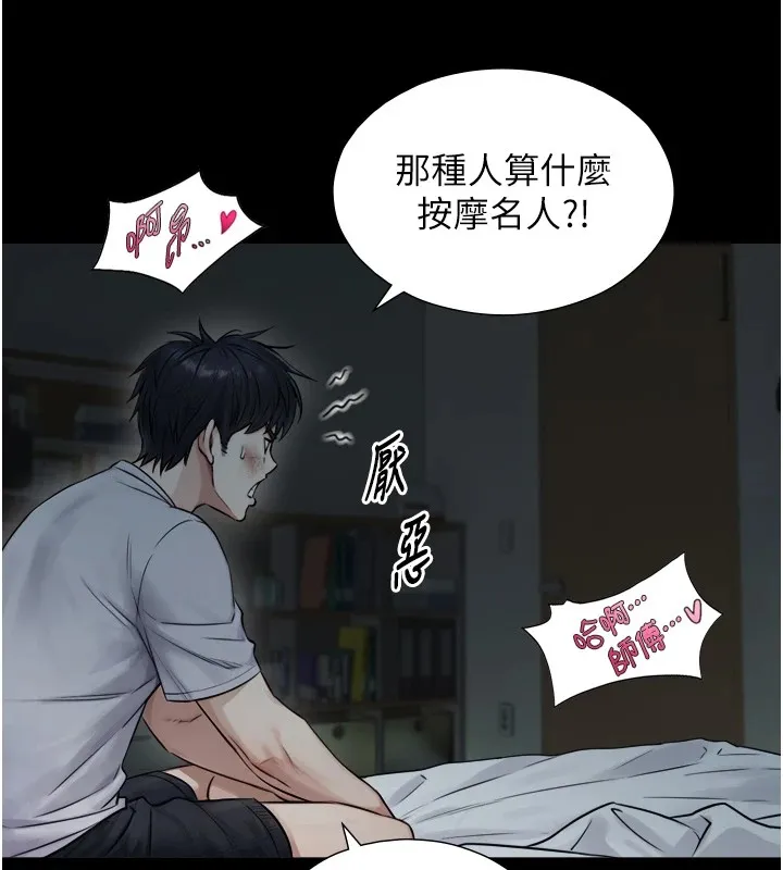 與生巨來第1~2話-有其父必有其子