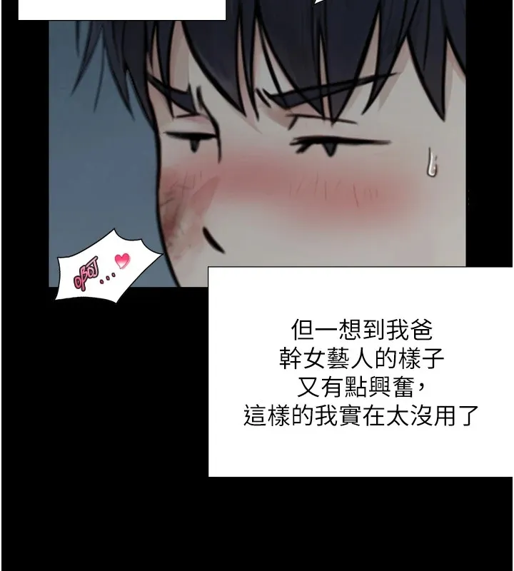 與生巨來第1~2話-有其父必有其子