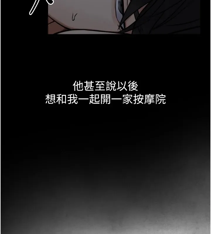 與生巨來第1~2話-有其父必有其子