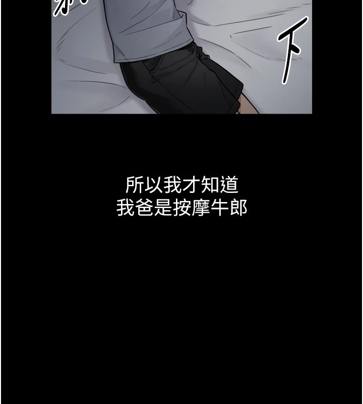 与生巨来第1~2话-有其父必有其子