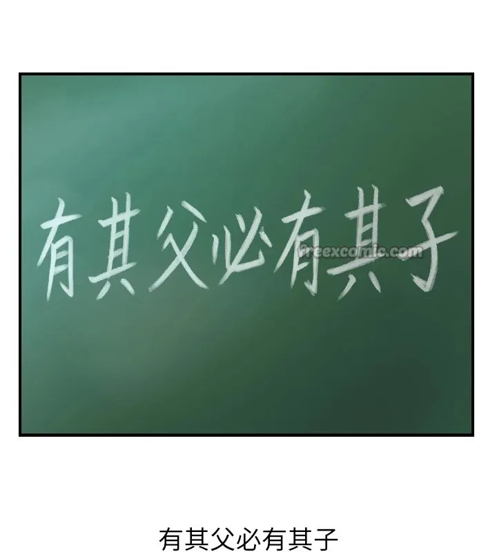 與生巨來第1~2話-有其父必有其子