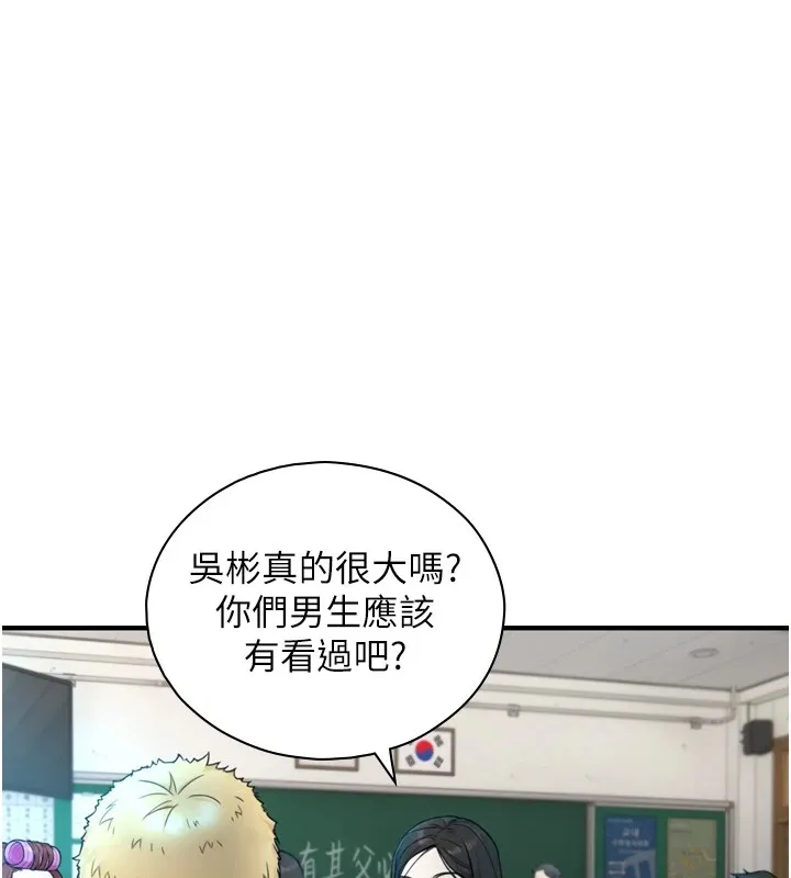 與生巨來第1~2話-有其父必有其子