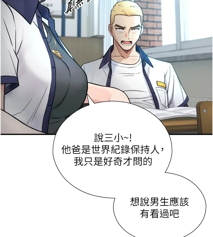 與生巨來第1~2話-有其父必有其子
