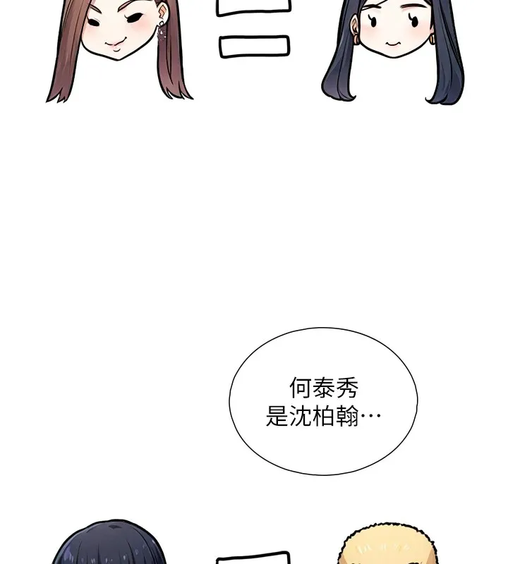 與生巨來第1~2話-有其父必有其子