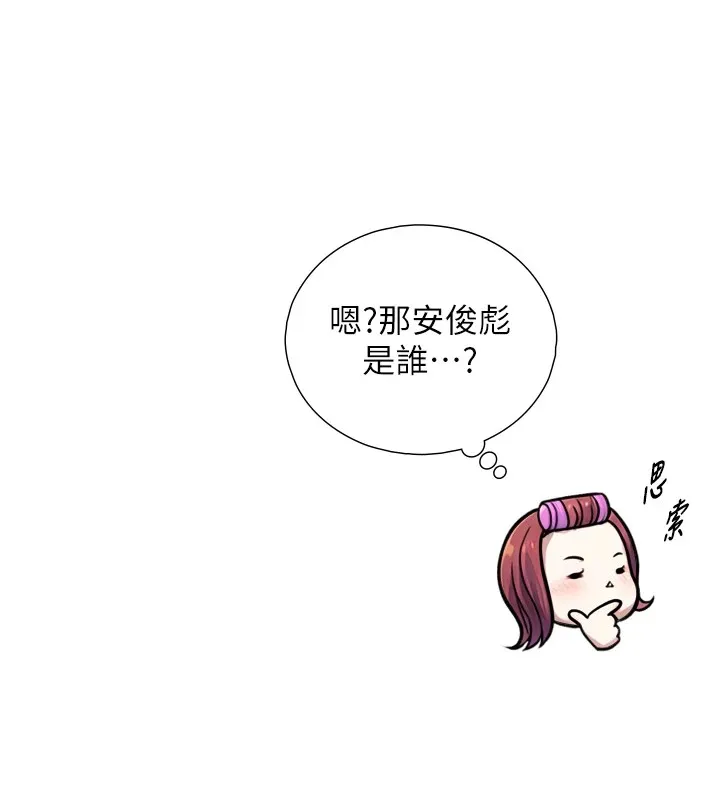 與生巨來第1~2話-有其父必有其子
