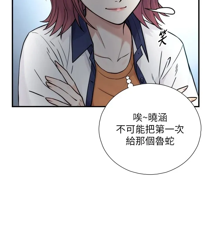 與生巨來第1~2話-有其父必有其子