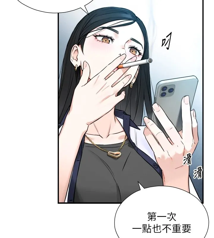 與生巨來第1~2話-有其父必有其子