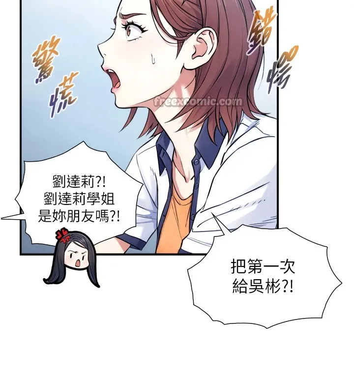 與生巨來第1~2話-有其父必有其子