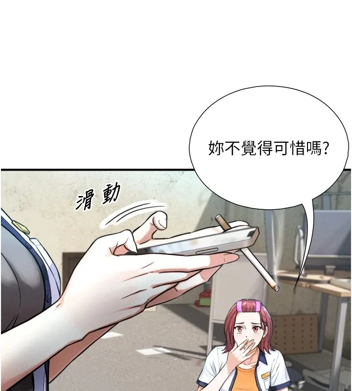 與生巨來第1~2話-有其父必有其子