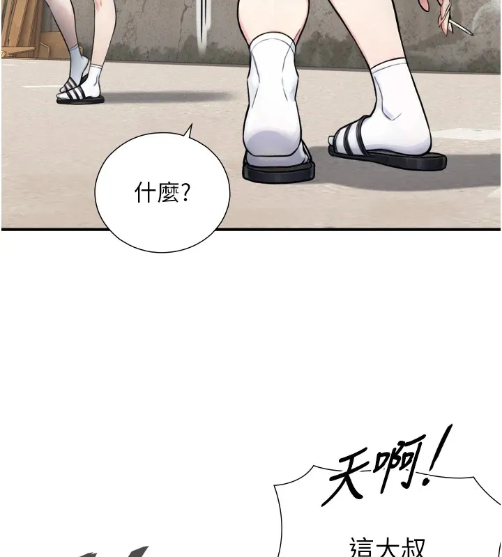 與生巨來第1~2話-有其父必有其子