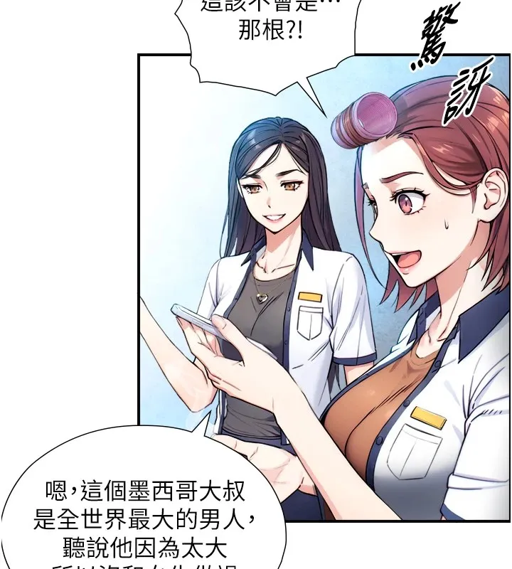 與生巨來第1~2話-有其父必有其子