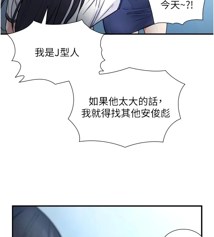 與生巨來第1~2話-有其父必有其子