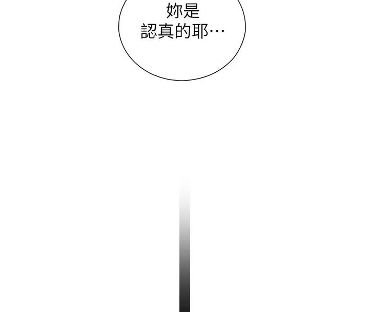 與生巨來第1~2話-有其父必有其子
