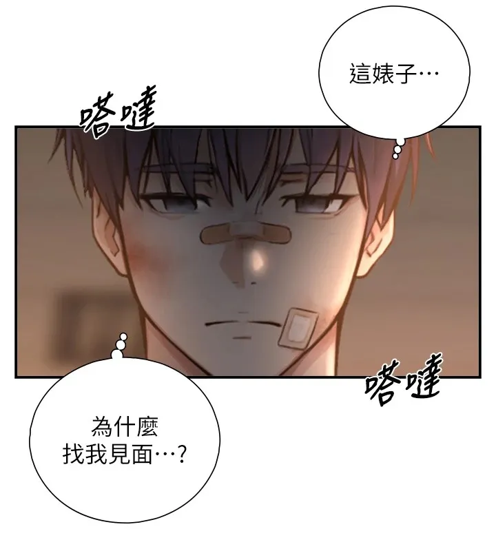 與生巨來第1~2話-有其父必有其子