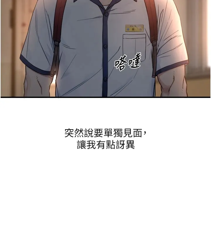 與生巨來第1~2話-有其父必有其子