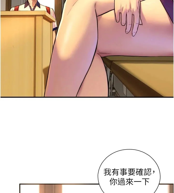 與生巨來第1~2話-有其父必有其子