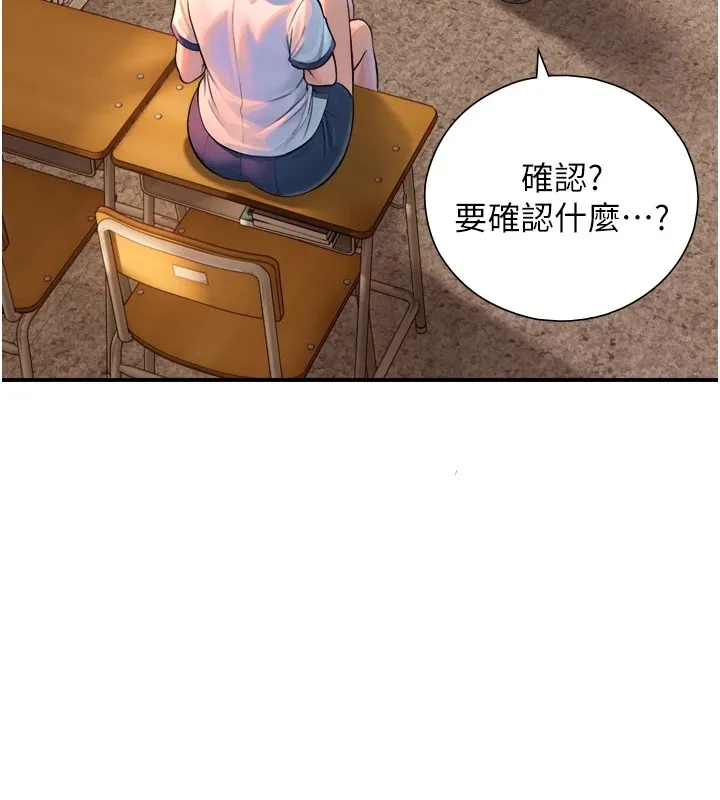 與生巨來第1~2話-有其父必有其子