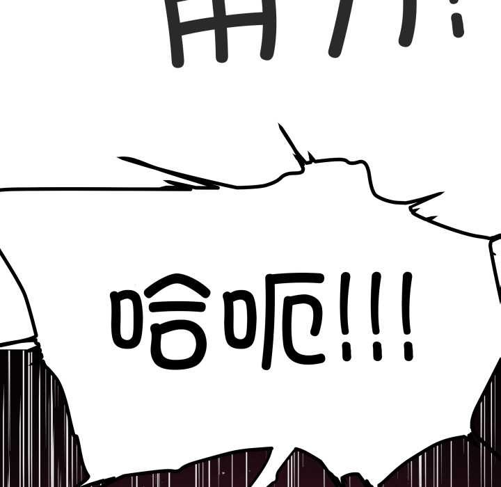 缺德邻居难相处第66話